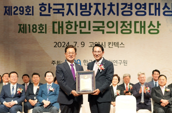 서산시, 제29회 한국지방자치경영대상 종합대상 수상