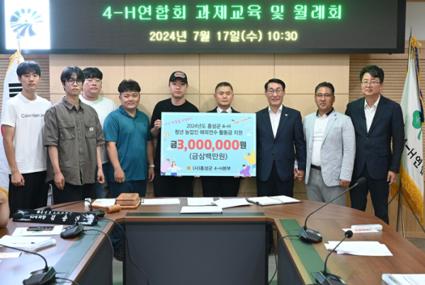 홍성군, 세계 축산시장 대응 청년농업인 해외연수 추진