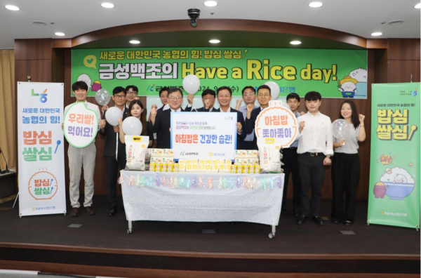 NH농협은행 대전본부, 금성백조와 우리쌀 소비 활성화 캠페인 개최