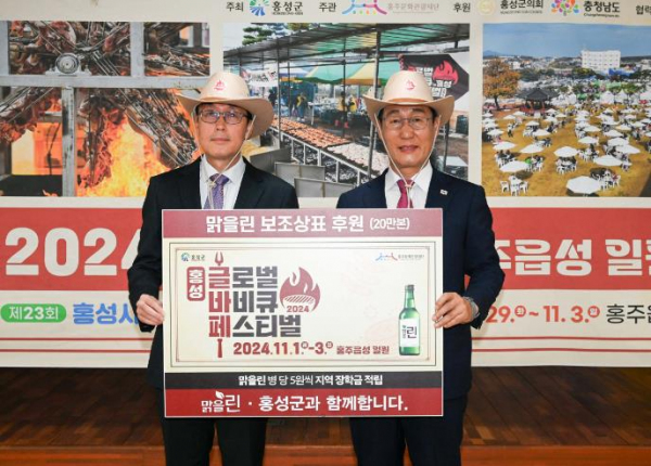맑을린 20만 병에 2024 홍성글로벌바비큐페스티벌보조라벨 부착