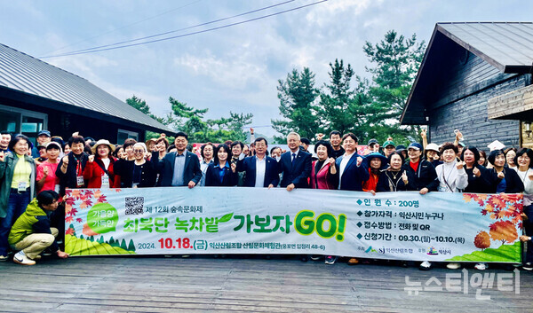 익산산림문화체험관서 숲속 문화제 열려