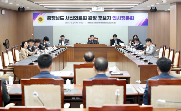 충남도의회 충청남도 서산의료원 원장 후보자 인사청문특별위원회, 김영완 후보자 인사청문회 실시