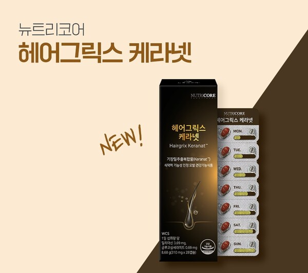 모발 고민, 건기식으로 관리한다 뉴트리코어, 헤어그릭스 케라넷 출시