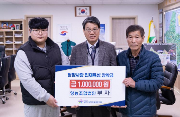청양사랑인재육성장학회, 연말 장학금 기탁 줄이어