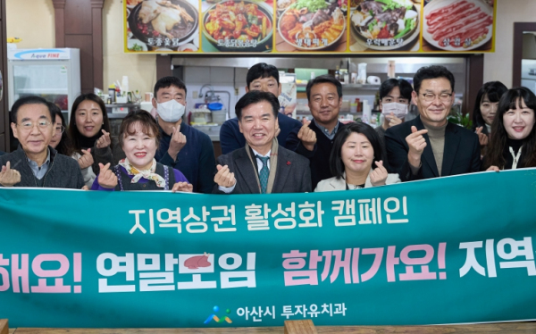 조일교 아산시장 권한대행, 지역상권 활성화 캠페인 전개