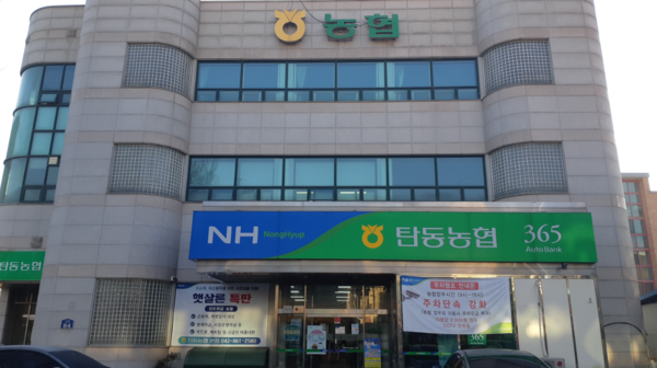 대전 탄동농협, 전체 조합원 단체상해보험 가입