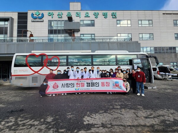 아산유리요양병원, 대전세종충남혈액원과 함께 생명나눔 실천
