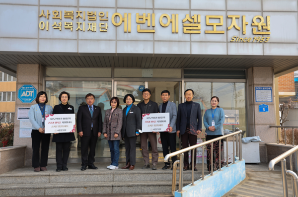 [포토] 서천군의회, 설 명절 앞두고 사회복지시설 위문