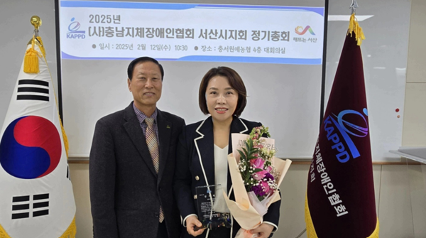 이연희 충남도의원, (사)충청남도지체장애인협회 서산시지회 감사패 수상