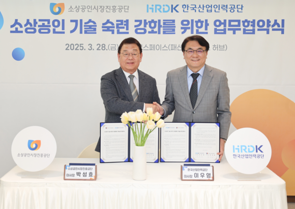소상공인시장진흥공단, 한국산업인력공단과 업무협약 체결