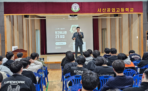 서산공업고등학교, 대한민국육군 육군모집홍보관 이재용 상사의 특별 강의 진행