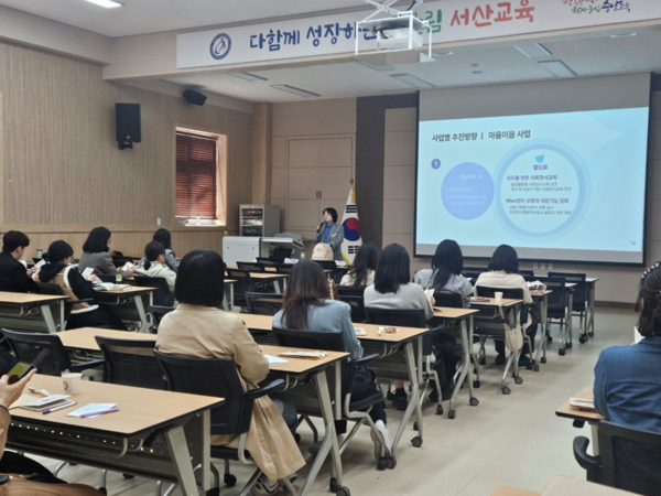 서산교육지원청 Wee센터, 사회정서(자살예방)교육 업무담당자 연수 및 Wee프로젝트 시범사업 설명회 실시