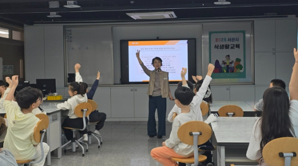 서산시, 로컬푸드 가치 확산 2025년 식생활 교육 추진