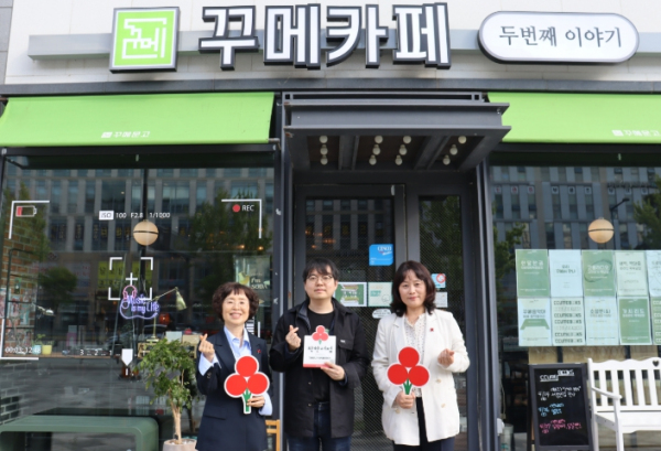 세종 꾸메문고, 사랑의열매 착한가게 참여