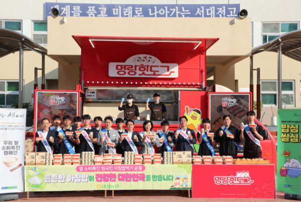 농협중앙회 대전본부, 명랑시대청년창업협동조합과 아침밥 먹기 캠페인 전개