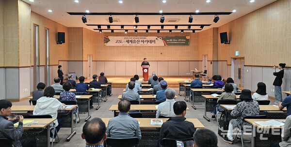 익산시, 고도·세계유산 아카데미 첫 강의 진행
