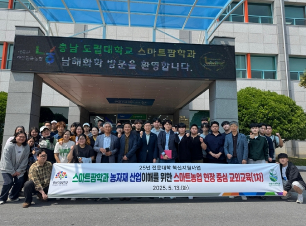 충남도립대 스마트팜학과, 비료 산업 최전선 견학