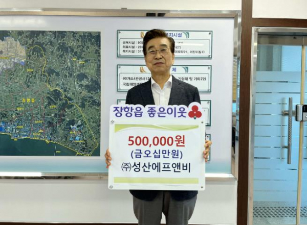 서천 장항읍에 이웃돕기 온정 이어져…성금·라면 기탁