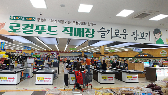 광양원예농협, 얼굴있는 농산물판매 로컬푸드