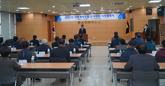 순천원협, 사업계획 분과위원회 개최