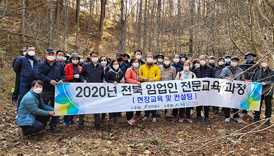 산림조합중앙회 임업기능인훈련원