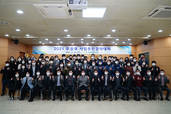 순천원협, 사업추진 및 윤리경영 실천결의 대회 개최