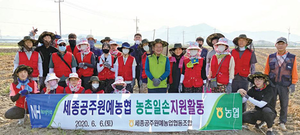 품목농협-지도사업 현장을 가다 / 세종공주원예농협