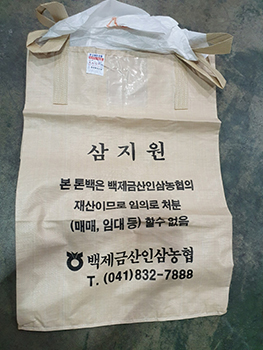 인삼농협 - 우리조합 자랑거리 / 백제금산인삼농협