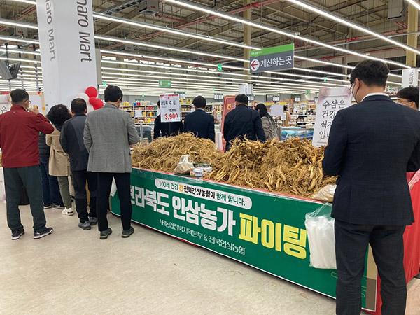 전북인삼농협, 인삼 소비처 개척 앞장