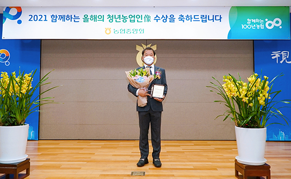순천원협, 함께하는 올해의 청년농업인상 수상 영예