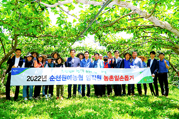 순천원협, 황전·낙안 등 농촌봉사활동 실시