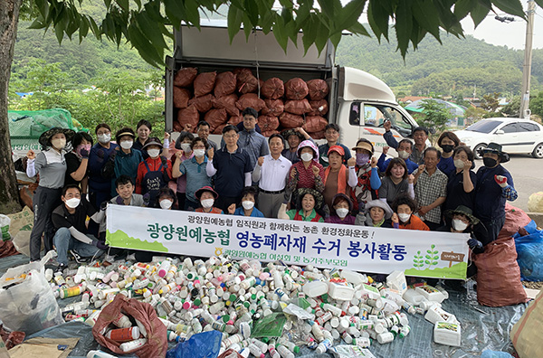 광양원협 임직원 및 여성회·농가주부모임