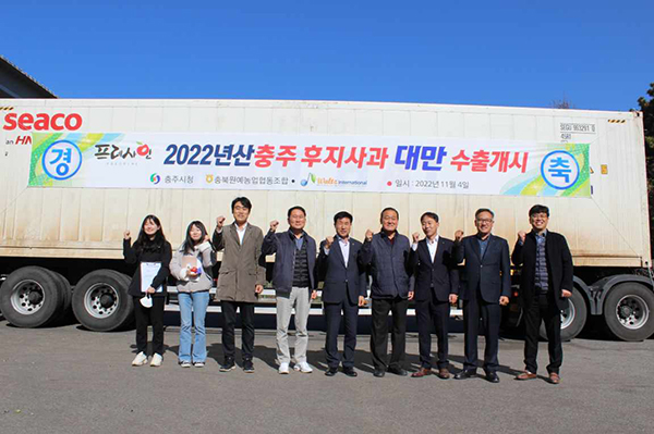 충북원예농협, 금년산 후지사과 대만 수출개시