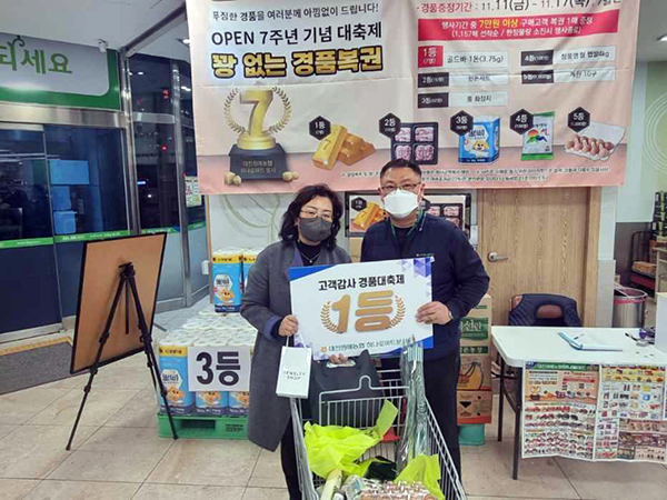 위기의 협동조합 판매사업만이 살 길 - 대전원예농협 하나로마트