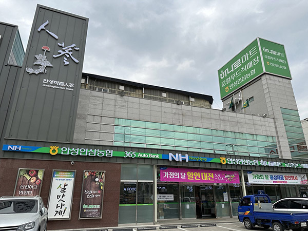 위기의 협동조합 판매사업만이 살길 - 안성인삼농협 하나로마트