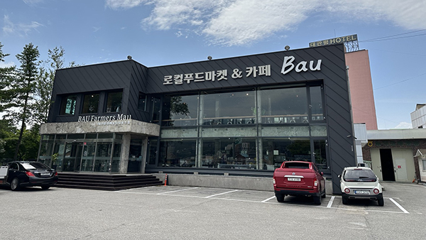 위기의 협동조합 판매사업만이 살 길 -  대관령원예농협 공판장·하나로마트·바우파머스몰