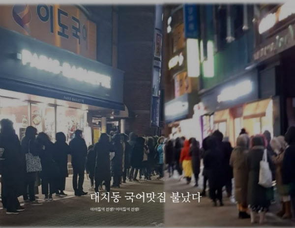 [정우룡의 현장通]대치동 국어맛집 불났다…정시 확대에 학군지 다시 뜬다