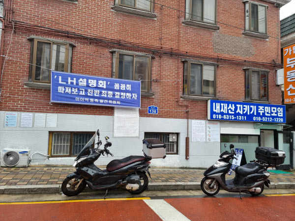 무너져가던 동네의 천지개벽…미아동 곳곳이 들썩들썩