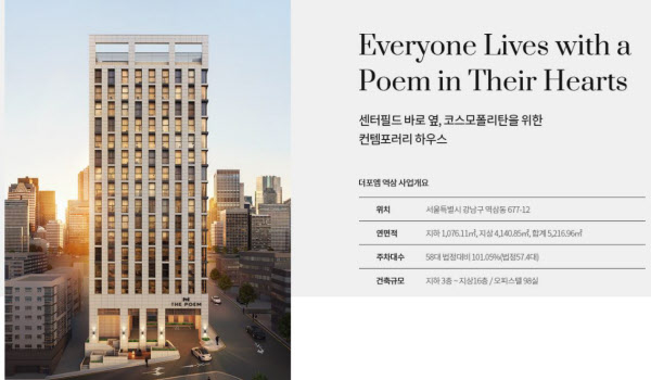 주차장이 이게 끝?…입지는 최고인데 5개월째 분양중ㅣ더 포엠 역삼