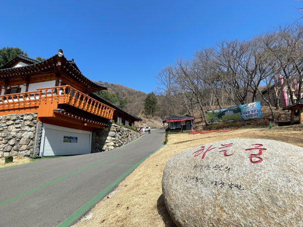 여기 싹 다 허경영 땅이잖아요…양주 하늘궁 왕국 가보니