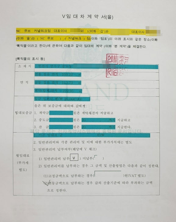 나가라는 거죠 하루아침에 임대료 300% ↑…송도커낼워크 상인 한숨