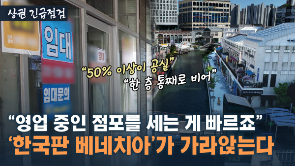 20평 10억 억소리 나는 분양가에…침몰 중인 한국판 베네치아 김포수변상권