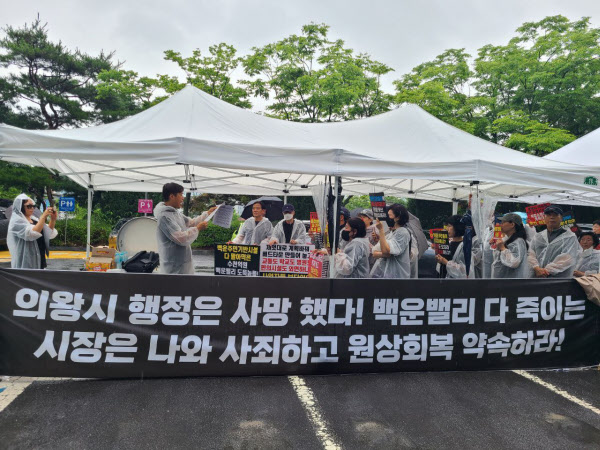 의왕시, 대장동 닮은꼴 백운밸리 개발사업 문제 해결해라…입주민 결의대회 열려
