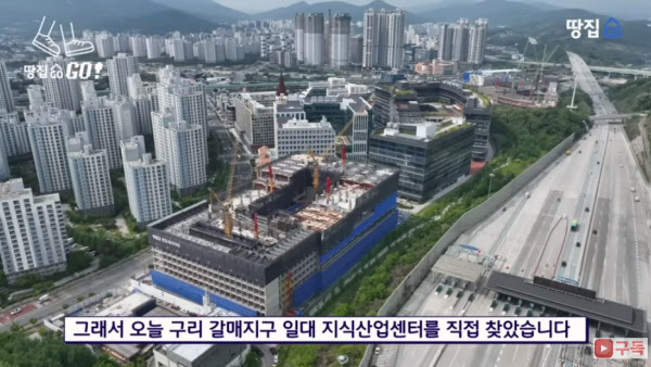 구리 갈매 지식산업센터 심각 현황 170억 주고 산 회사도 손 털고 나갔다