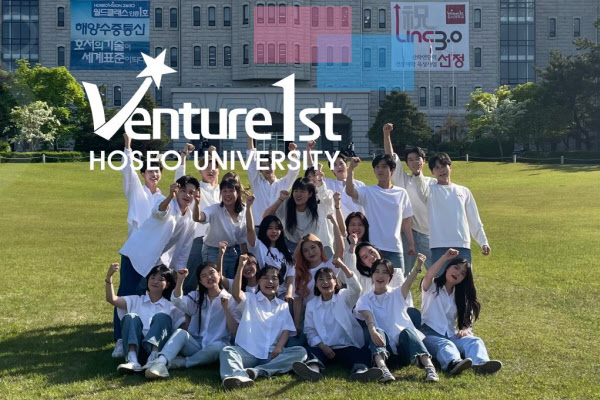 호서대학교 대학원 부동산자산관리학과, 이달 10일까지 신입생 모집