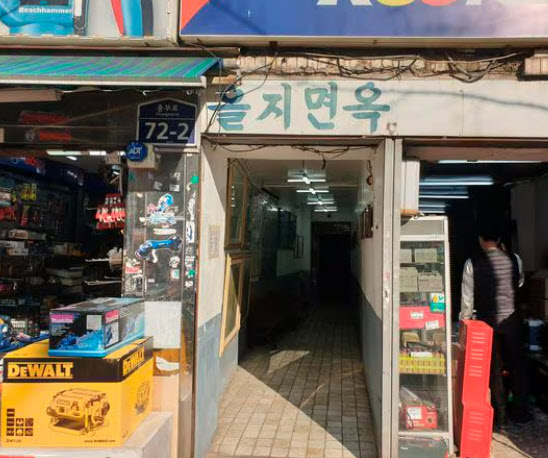 박원순의 유산 될 뻔한 을지면옥, 종로 5층 건물로 화려한 귀환
