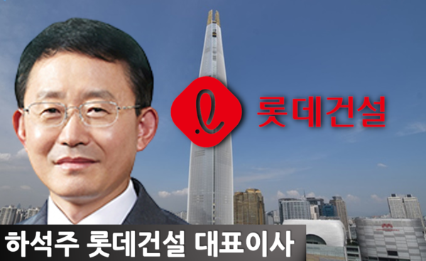 [지금 이 이슈] 조세훼손 비자금의혹 하석주 롯데건설 대표, 파기환송심 무죄