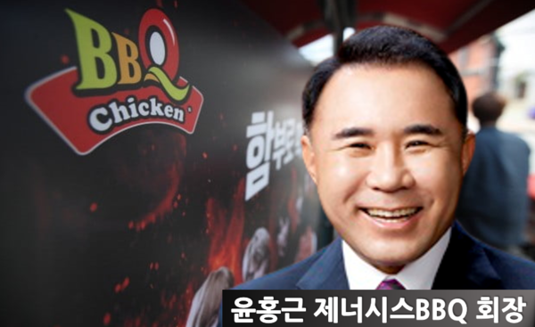 BBQ 윤홍근 회장 배임혐의로 BHC로부터 고발당해…윤홍근부자 개인회사에 수십억 원 부당 대여