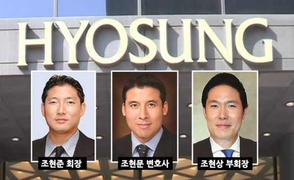 [기자수첩]효성그룹 조현준 회장 지배력이 불안?···어림도 없는 소리