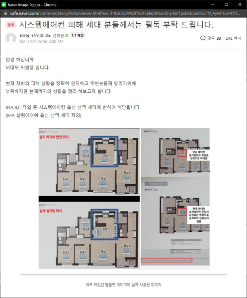 광양푸르지오 입주민 시스템 에어컨 오시공 주장 vs 대우건설 오시공 아냐